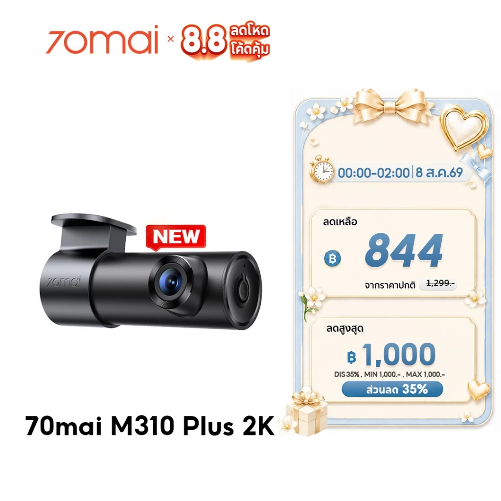 [2026 NEW] กล้องติดรถยนต์ 70mai M310 Plus 2K/3K หมุน360องศา ทนความร้อน กลางคืนสว่าง WiFi APP F1.55