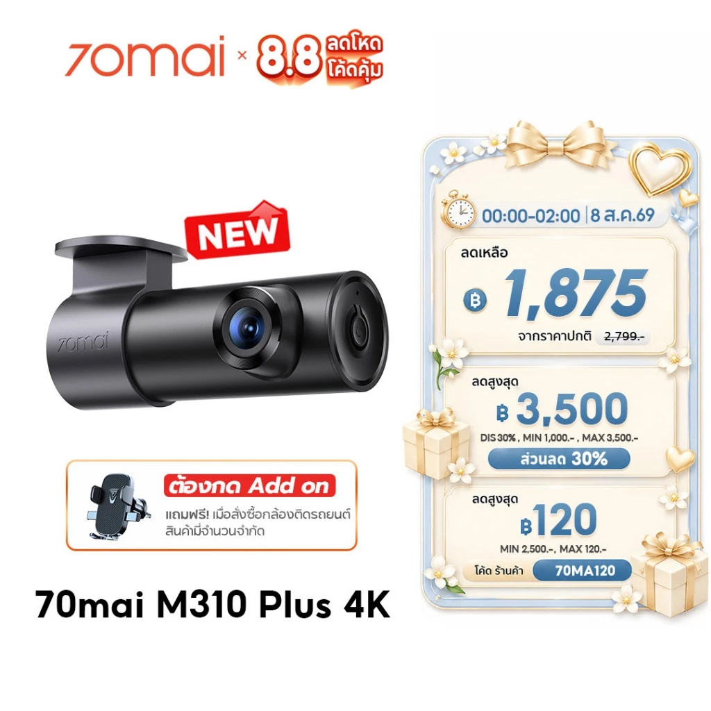 [NEW] 70mai Dash Cam M310 Plus 3K/4K Car Camera กล้องติดรถยนต์อัจฉริยะ ความละเอียด F1.55 เลนส์หมุน360°