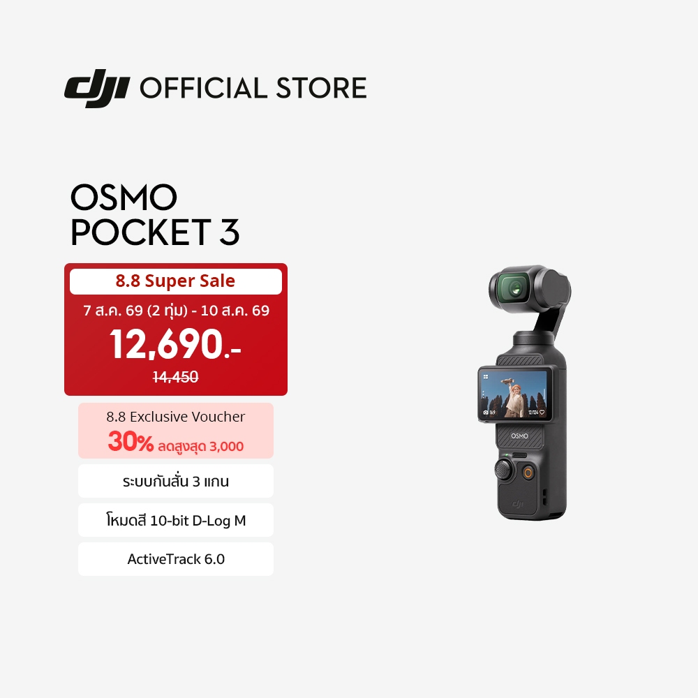 [พร้อมส่ง] DJI Pocket 3 - Pocket Gimbal Camera | 1-Inch CMOS 4K/120fps | กล้องถ่ายภาพเเละวิดีโอ