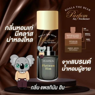 **มีกลิ่น Love Spell** Koala The Bear เจลน้ำหอมปรับอากาศ 180 g. / สเปรย์น้ำหอมปรับอากาศ 350 ml.