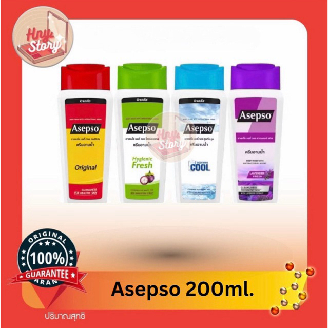 ครีมอาบน้ำ Asepso 200มล. ดูแลผิวสะอาด สดชื่นทุกวัน