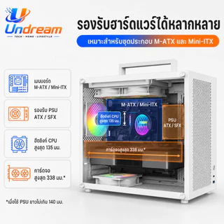 เคสคอมพิวเตอร์ S5 MAX 15L Mini Gaming Case M-ATX ITX กระจก Tempered Glass มีหูหิ้ว รองรับ PSU ATX/SFX สีดำ สีขาว