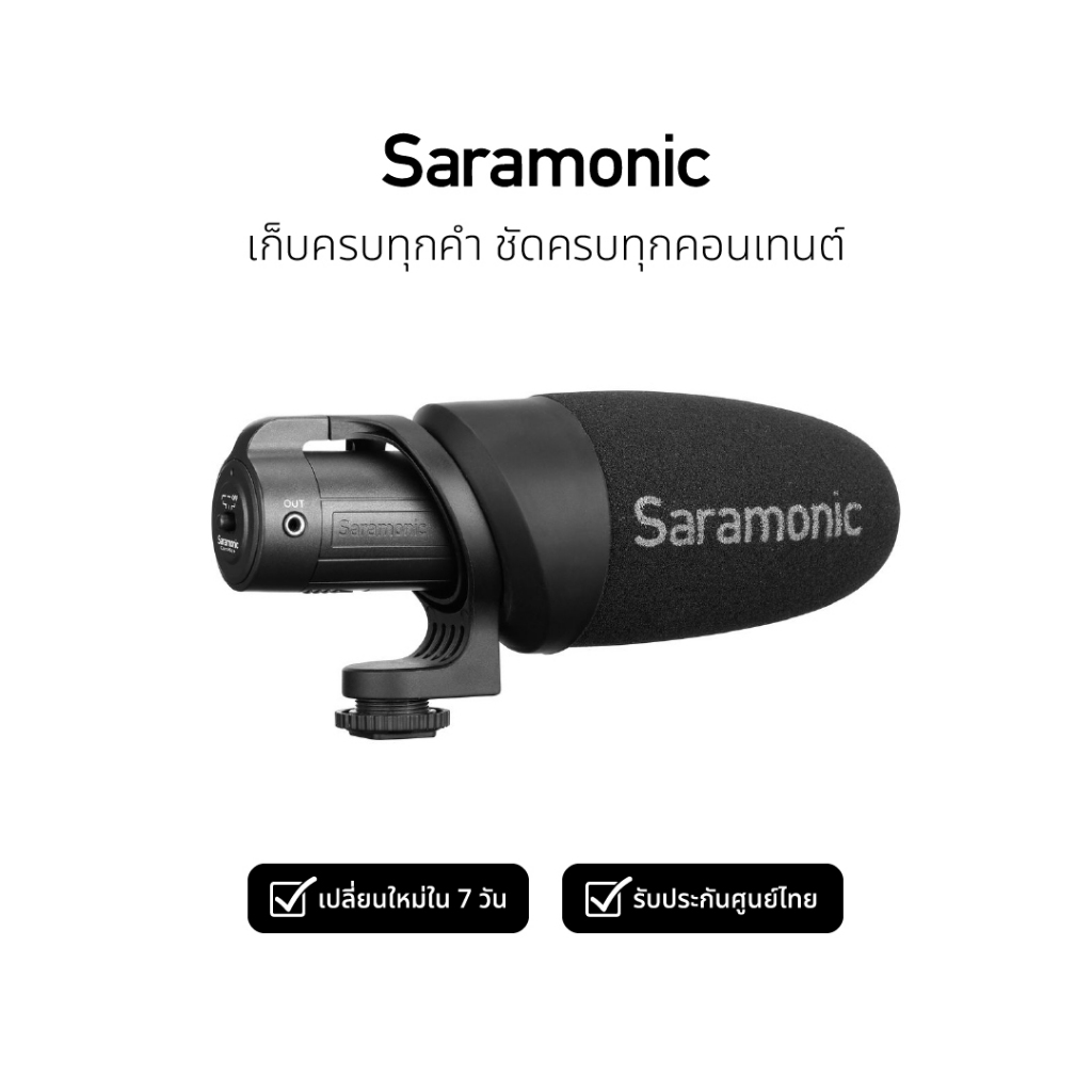 saramonic CamMic+ 麥克風