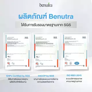 BENUTRA DOUBLE G GLUTA REDUCED + GLITTER 2 กระปุก บีนูทร่า ดับเบิล จี กลูต้า ผิวใส มีออร่า ชุ่มชื้น