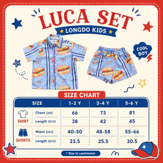 Longdopaws : Luca set ชุดเซ็ทเด็กผู้ชาย เสื้อ+กางเกง ผ้าพิมพ์ลาย ใส่สบาย