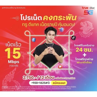 เบอร์มงคล เบอร์เฮง เบอร์สวย เบอร์จำง่าย ระบบเติมเงินทุกเบอร์ ค่าย Dtac ราคาพิเศษ (อัพเดท 6/08/2569)