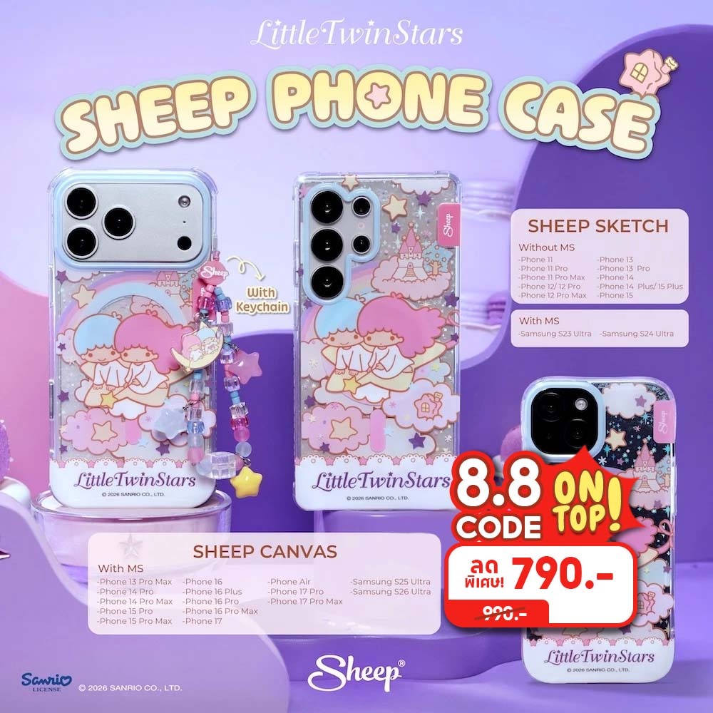 [For iPhone MS & Samsung Little Twin Stars] Little Twin Star