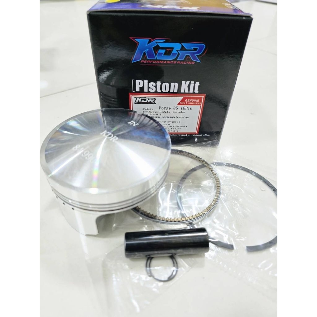 KDRลูก forged KDR สลัก16มีขนาด 76/85/86/88/90 ผ่านการเทสด้วยรถของอวตาล