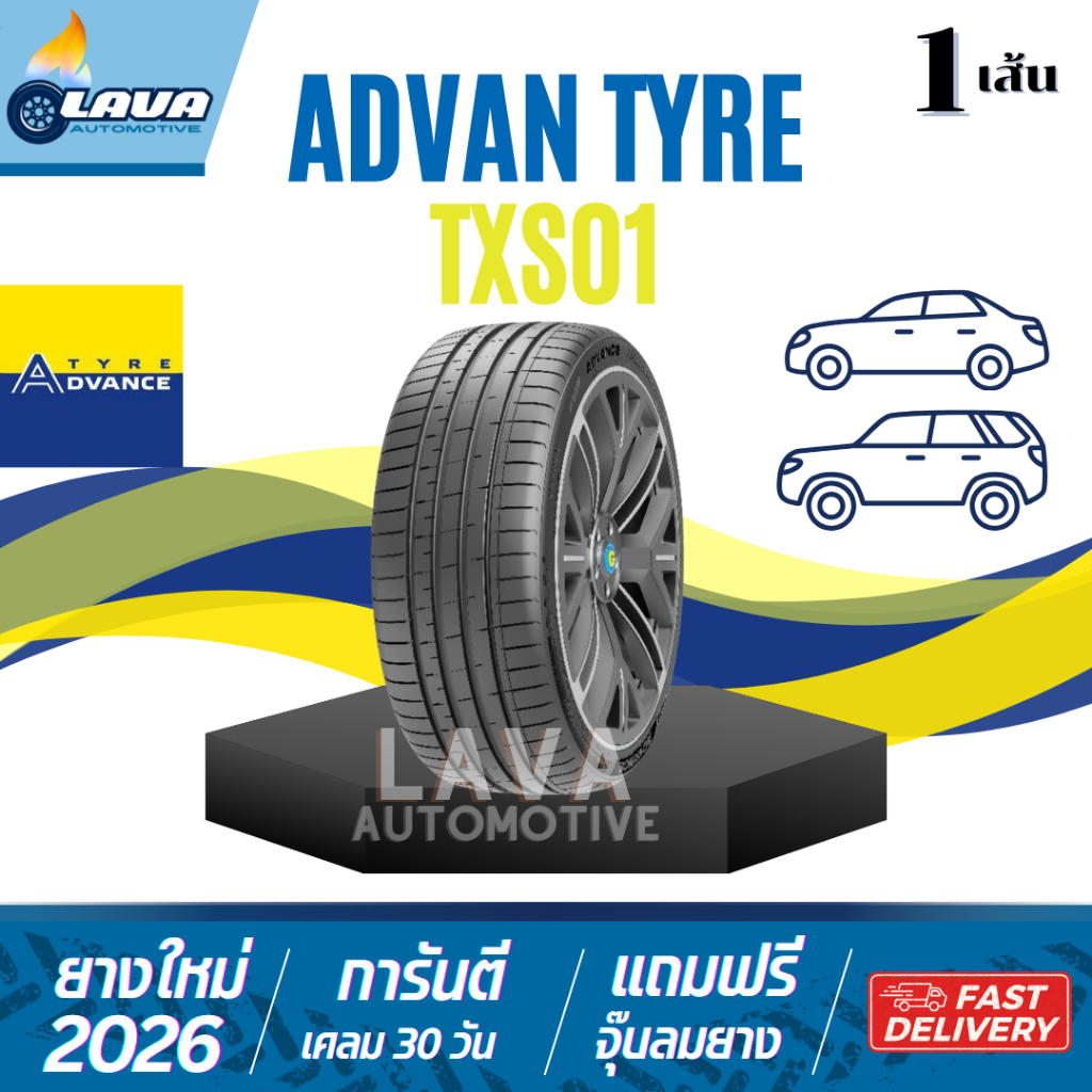 ADVANCE TYRE TXS01 1เส้น ปี26 195/55R15 195/55R16 215/45R17 215/55R17 225/45R17 225/50R17 225/55R17 