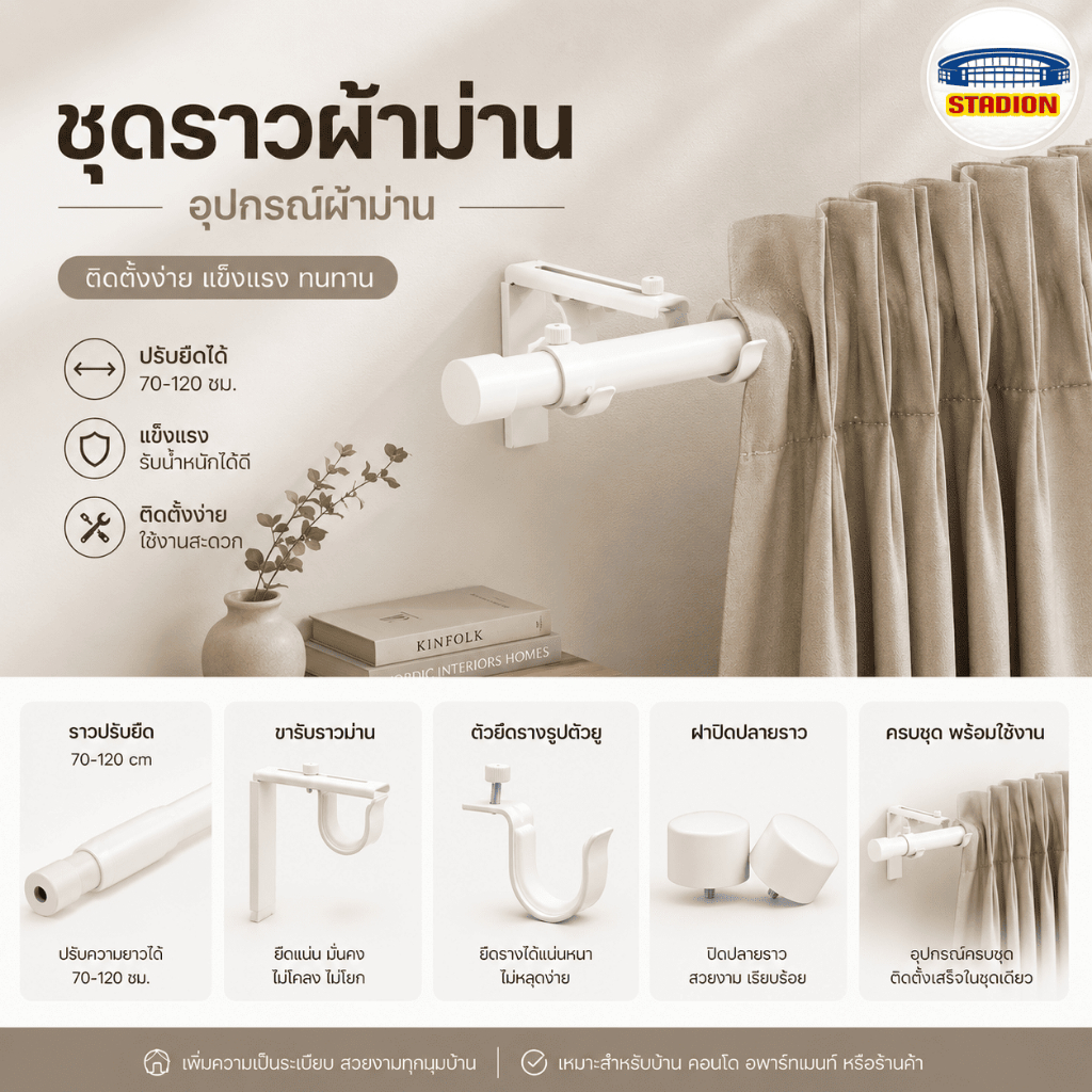ชุดราวผ้าม่าน ขาราวม่าน อุปกรณ์ผ้าม่าน ขาตั้งฉากติดผนัง อิเกีย Curtain Rod Set BETYDLIG RACKA IKEA