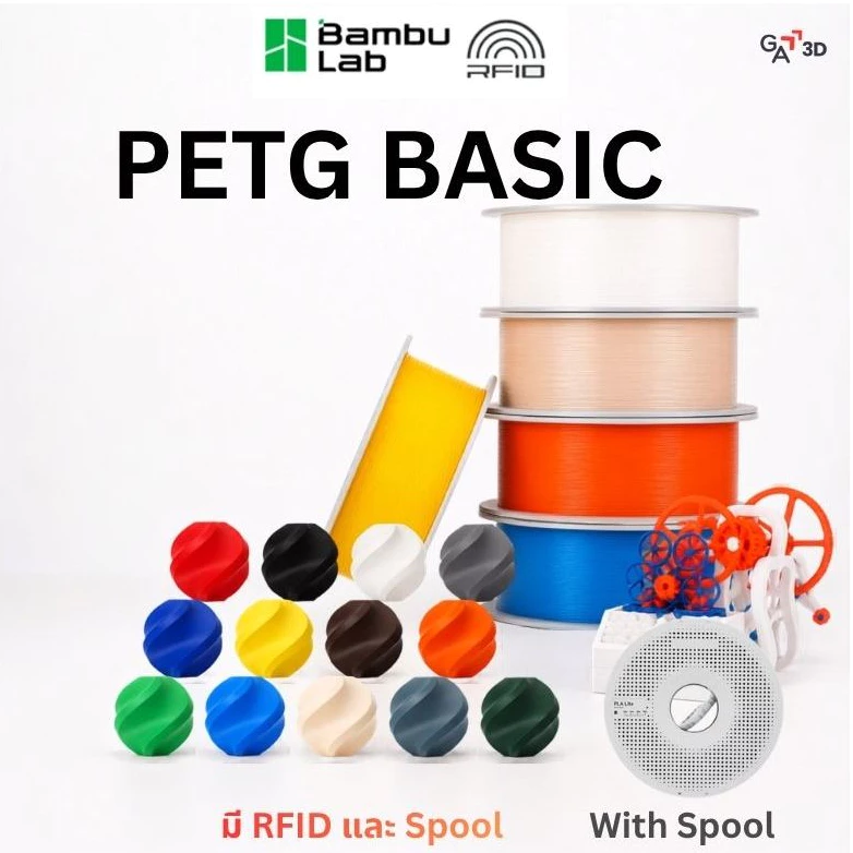เส้นพลาสติก PETG Basic มี RFID 1Kg with Reusable Spool Bambu PETG Basic