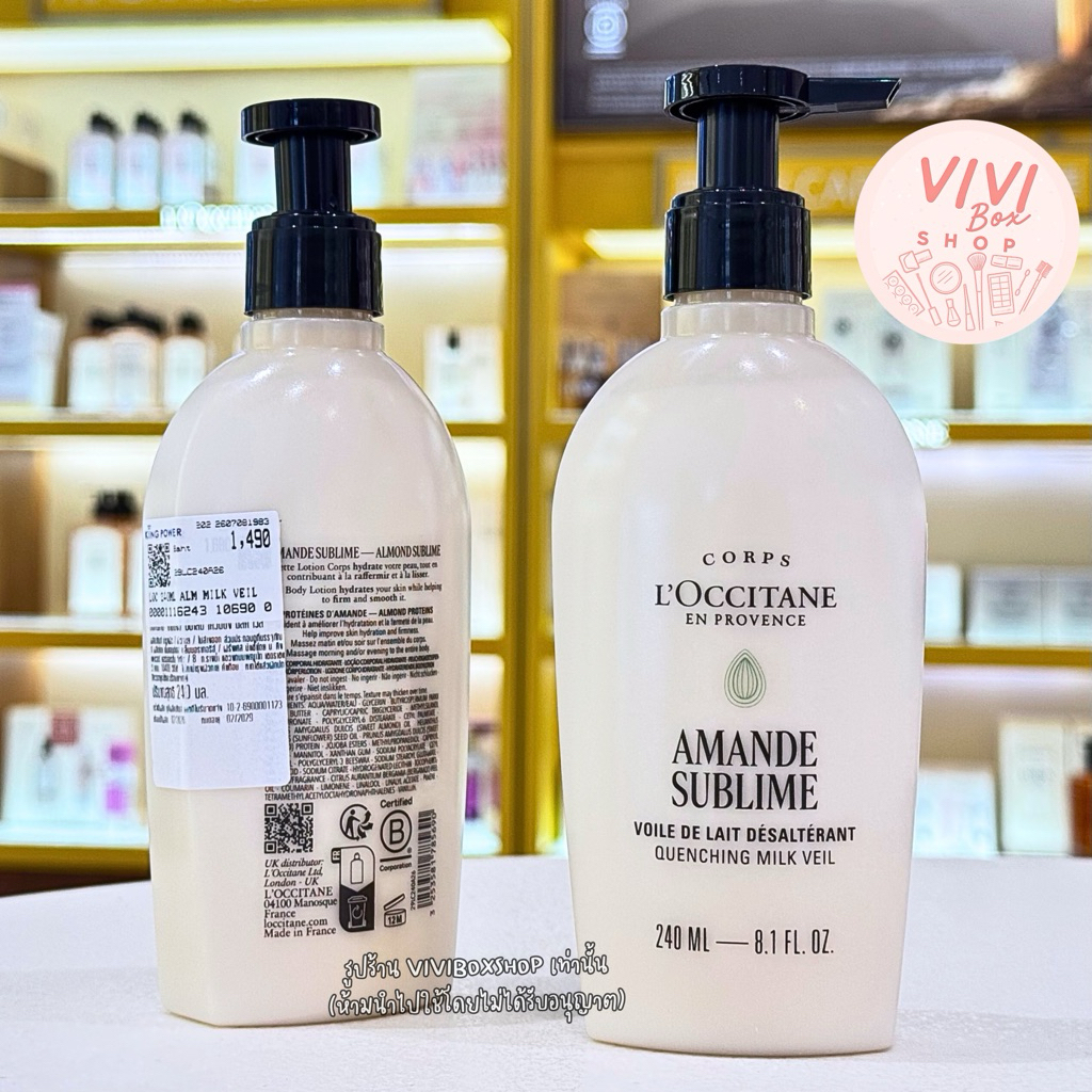 ✨ Almond Milk Veil 240 ml. ผลิต07/2026 👑 ป้ายคิงแท้ 💯 จาก Kingpower [VIVIBOXSHOP]
