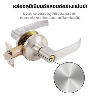 🔥 สกรูฟรี กุญแจ 3 ชุด🔥 ลูกบิดประตู ลูกบิดก้านโยก พร้อมล็อคในตัว ครบชุด ก้านโยกสแตนเลส ติดตั้งได้กับบานประตูทุกชนิด