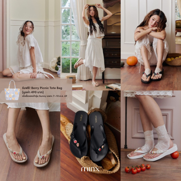 Minx รุ่น Sunny รองเท้าหูคีบเสริมส้น พื้นนิ่ม ประดับชาร์มดอกไม้ minxshoes