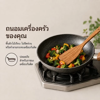ชุดเครื่องครัวไม้ 4 ชิ้น ทนความร้อน ใช้ได้กับทุกหม้อกระทะ ด้ามจับถนัดมือ ทำอาหารง่าย ใช้งานได้ทุกวัน