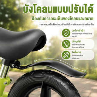 Dolly จักรยานขาไถ รวมถึงขารองรับและบังโคลน รถบาลานซ์สำหรับเด็ก ส่วนสูงของเด็ก 80-120ซม12 นิ้ว