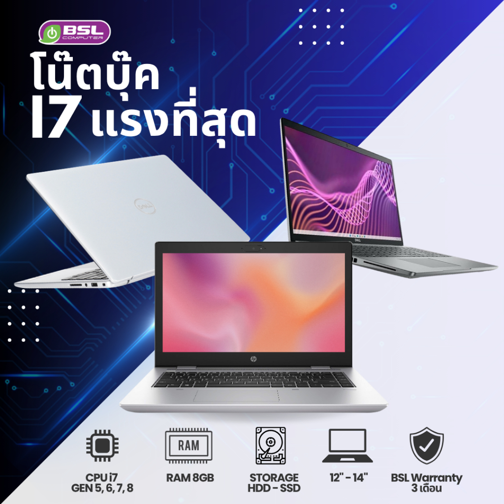 โน๊ตบุ๊คเน้น แรง สวย คุ้ม Dell HP Lenovo CPU core i7 GEN 5 GEN 6 GEN 7 GEN 8  USED Laptop โน๊ตบุ๊คมื