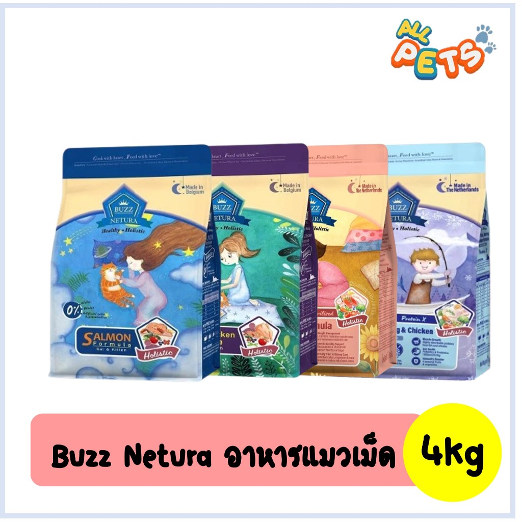 Buzz Netura บัซซ์ อาหารแมวเม็ด (เกรดโฮลิสติก เกรนฟรี) 4kg
