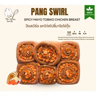 ปังสเวิร์ลโฮลวีท100% หมวดอกไก่ *เลือกขนส่ง seller own fleet only*