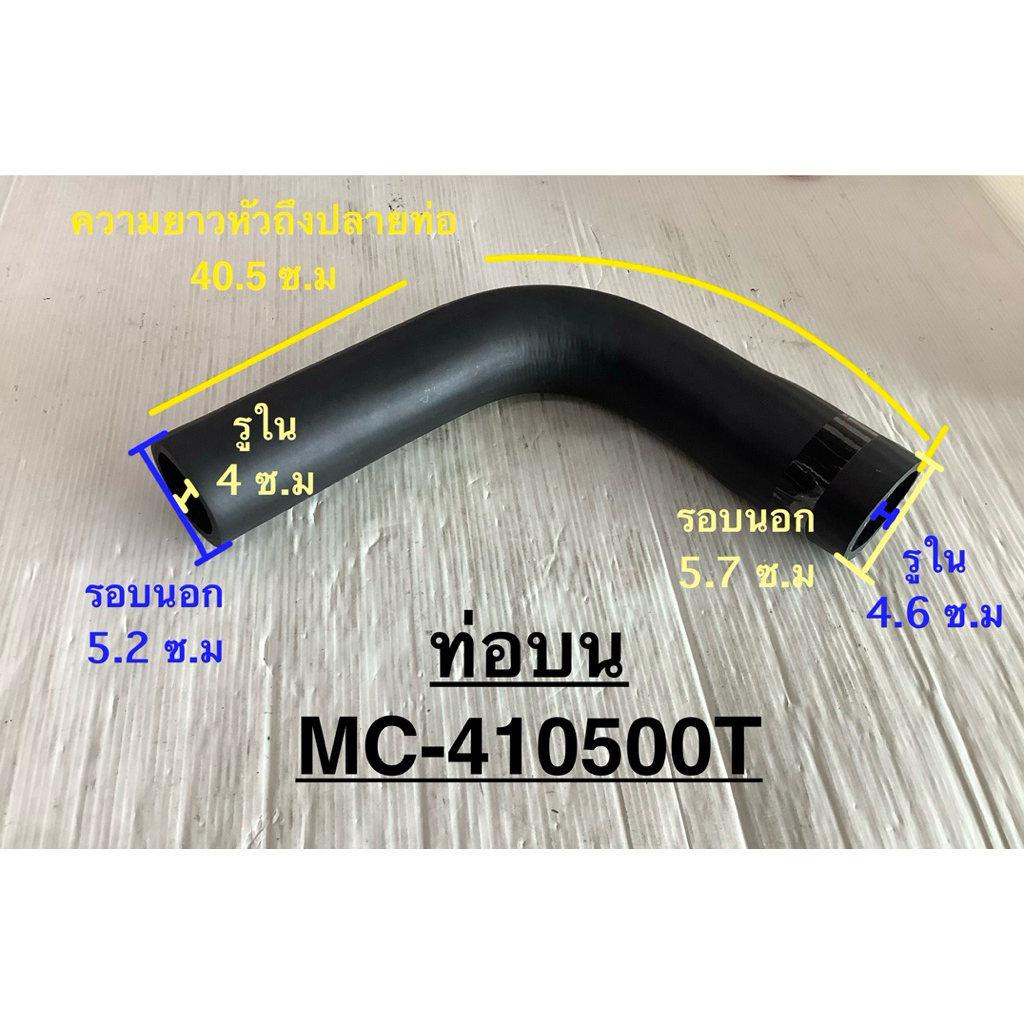 ท่อน้ำ บน กลาง ล่าง FN527 , FN527 TURBO , MITSUBISHI