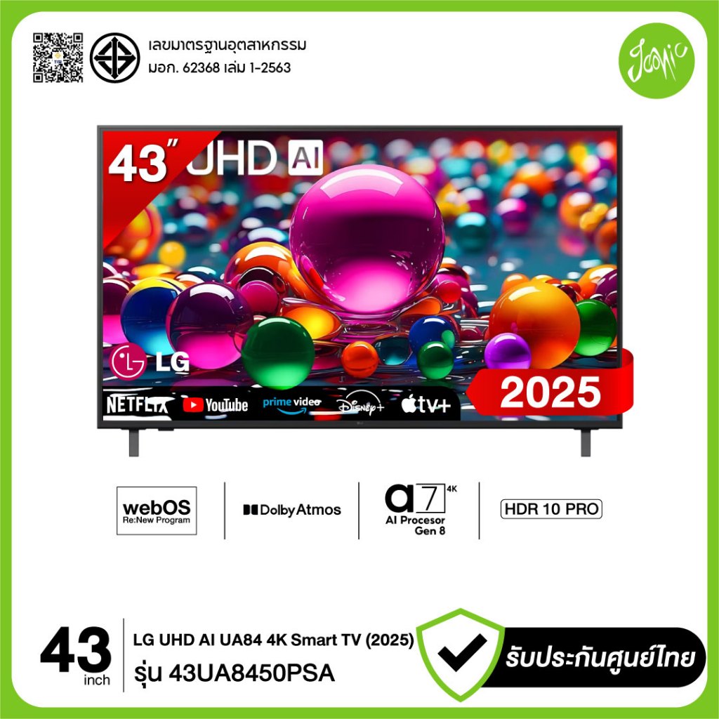 LG 43UA8450PSA Smart TV 43 นิ้ว 4K UHD α7 AI Gen8 webOS 25 HDR10 Pro Magic Remote ประกันศูนย์ 2025