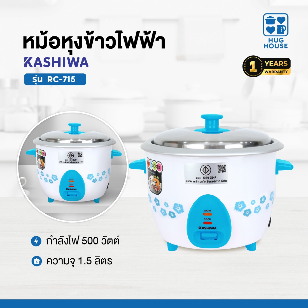 KASHIWA หม้อหุงข้าว 1.5 ลิตร รุ่น RC-715 หม้อ หม้อหุงข้าวไฟฟ้าฝาแยก