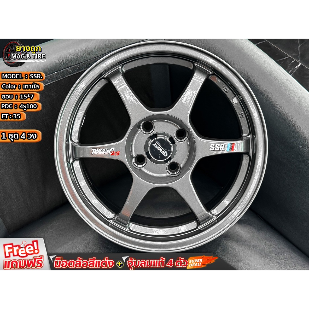ล้อแม็ก SSR 15*7 4รู100 ET'35 สีเทากัล ล้อแม็กขอบ15 แม็กรถยนต์ขอบ15 (กดสั่ง 1 ชุดได้รับของ 4 วง)