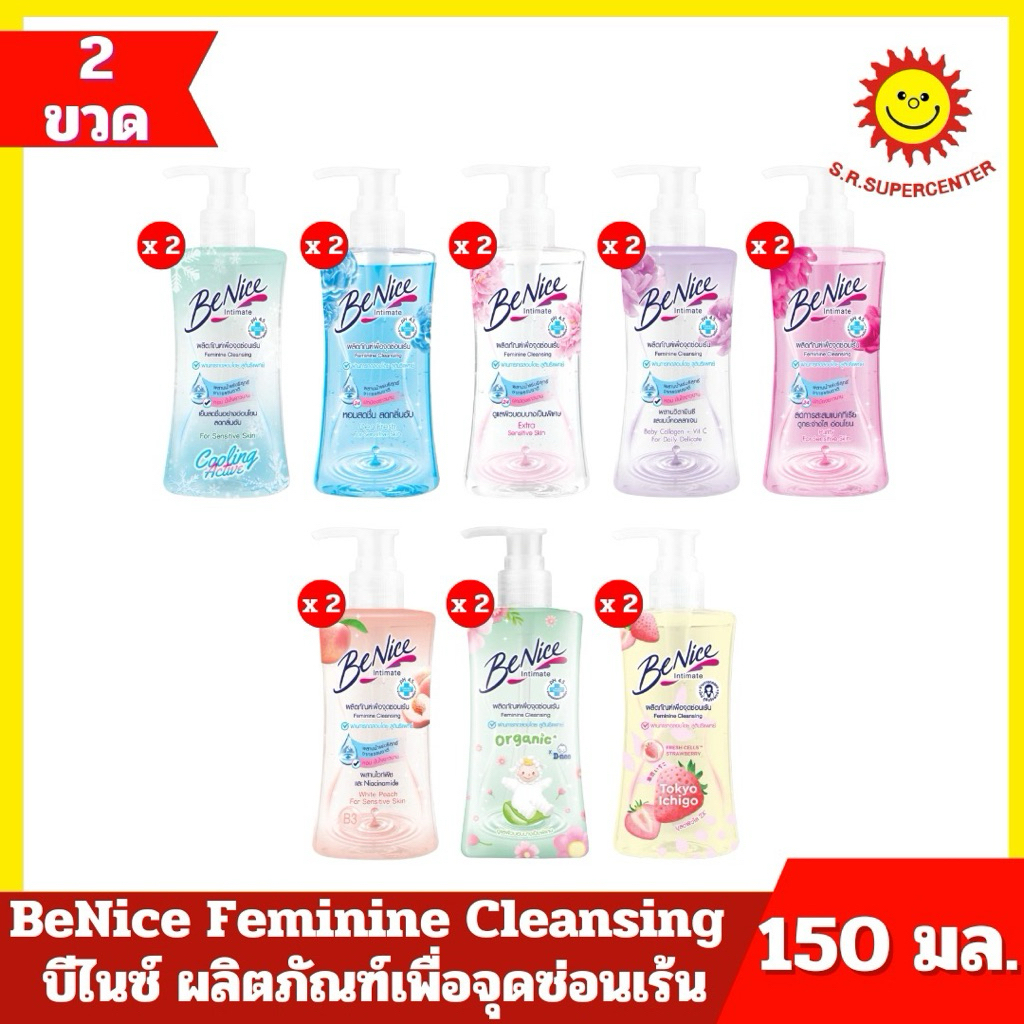 [ 1แถม1 ] Benice บีไนซ์ ผลิตภัณฑ์เพื่อจุดซ่อนเร้น คละสูตร ขนาด 150 มล. แพ็ค 2 ขวด