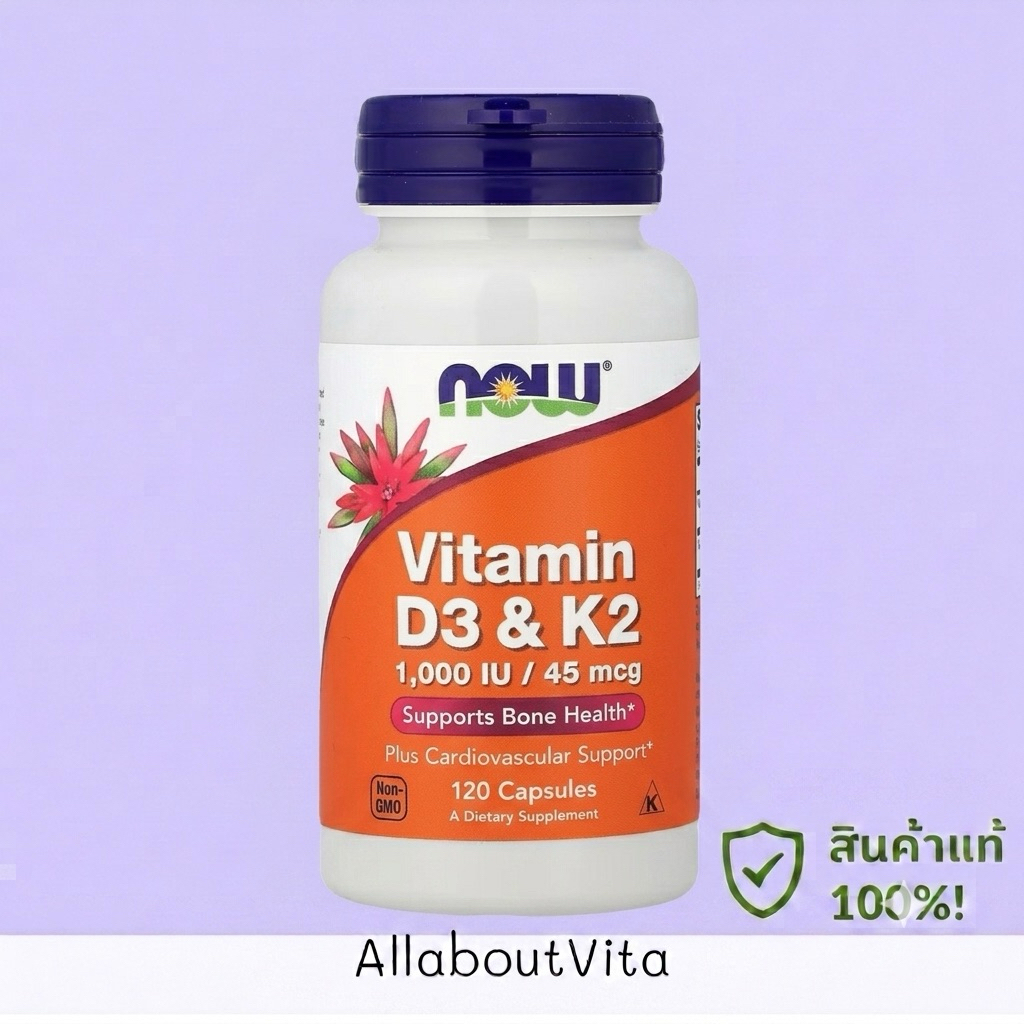 พร้อมส่ง Now Vitamin D3&K2 1000IU 120 capsules