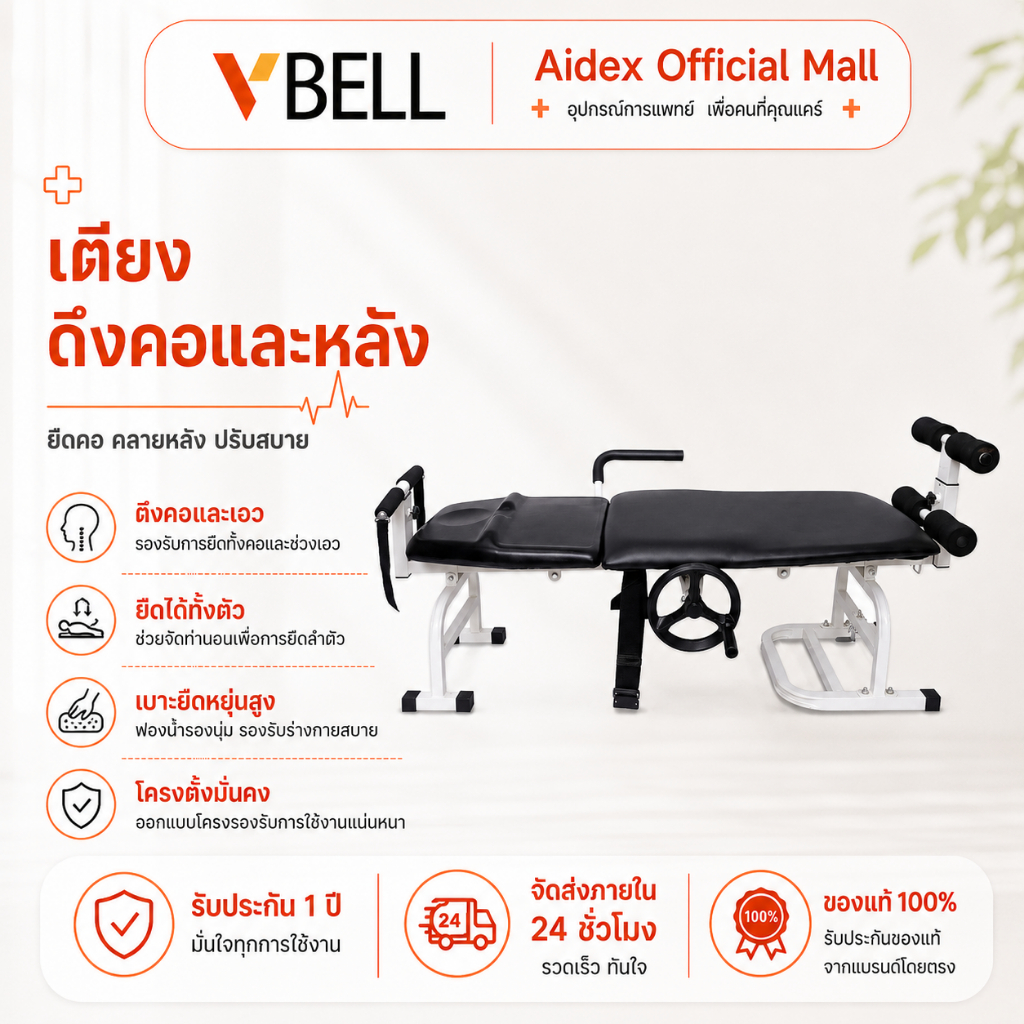 VBELLเครื่องใช้ไฟฟ้าในครอบครัว, เครื่องดึงคอ, อุปกรณ์ดึงหลัง, อุปกรณ์หมอนรองกระดูกคอ, เครื่องยืดหลัง, ฟองน้ำยืดหยุ่นสูง