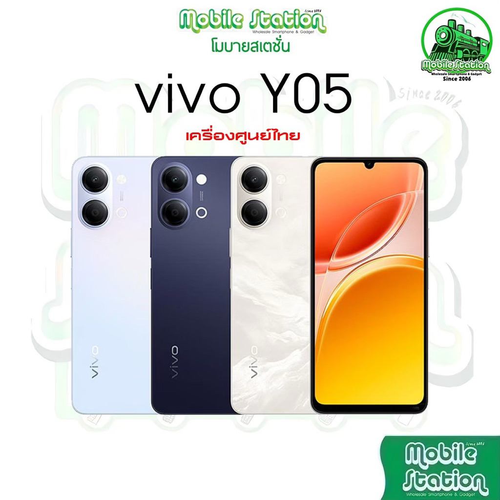 [Hot] Vivo Y05 จอ 6.74“ 120Hz ชิป Unisoc T7225 แบต 6,500mAh ทนน้ำทนฝุ่น IP65 ชาร์จไว 15W ศูนย์ไทย by