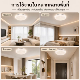 YOWXII โคมไฟเพดาน ไฟ LED 36W48W72W โคมไฟเพดาน 3 สีเปลี่ยน/สีขาว ไฟเพดาน LED ไฟห้องนอน เพดาน ไฟเพชรa
