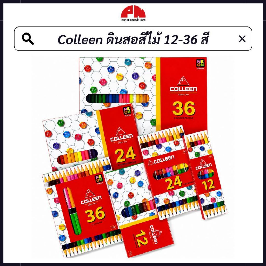 [รุ่นใหม่ สีสด ของแท้] COLLEEN ดินสอสีไม้ คอลลีน 1 หัว และ 2 หัว (12,24,36 สี/กล่อง)
