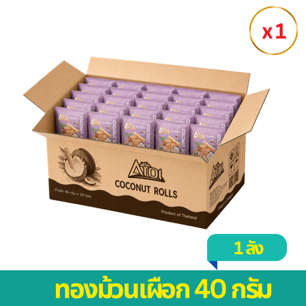 ทองม้วน 40 กรัม กลิ่นเผือก 1 ลัง
