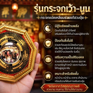 🛑กระจกฮวงจุ้ยแปดเหลี่ยม🛑 กระจกแปดเหลี่ยม สิงห์คาบดาบ 🔥กระจกโป๊ยข่วย🔥 ⛩กระจกแปดเหลี่ยมนูน สำหรับแก้ฮวงจุ้ยและปัดเป่าสิ่งไ
