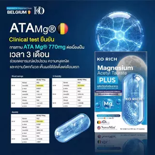 [ ตะกร้า บริษัท ]แมกนีเซียม เคโอริช Magnesium Ko Rich