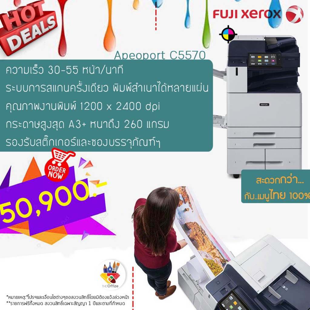Xerox Apeosport C5570 Refurbished 100%(ส่งฟรีไปเล้ยย*)