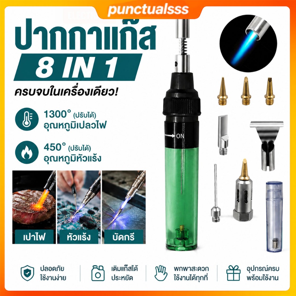 บัดกรีระบบแก็ส ไร้สาย ให้ความร้อนเร็วถึง Gas Blow Torch บัดกรีระบบแก็ส หัวแร้ง บัดกรีแบบเติมแก๊ส หัวแร้งแก๊ส