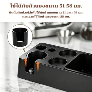 แท่นวางด้ามชงกาแฟ แท่นวางก้านชงกาแฟ 3 ช่อง2 in 1 ABS ที่วางแทมเปอร์ แทมป์เปอร์ใส่ก้านชงขนาด Tamper Base