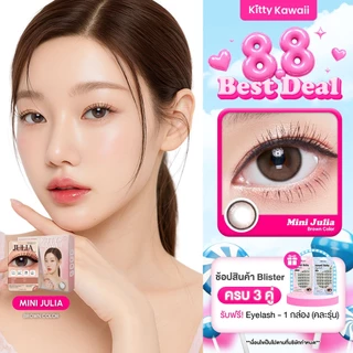 [ขายดี] Kitty Kawaii Contact Lens : Mini Julia Brown (Blister pack) - คอนแทคเลนส์รายเดือน
