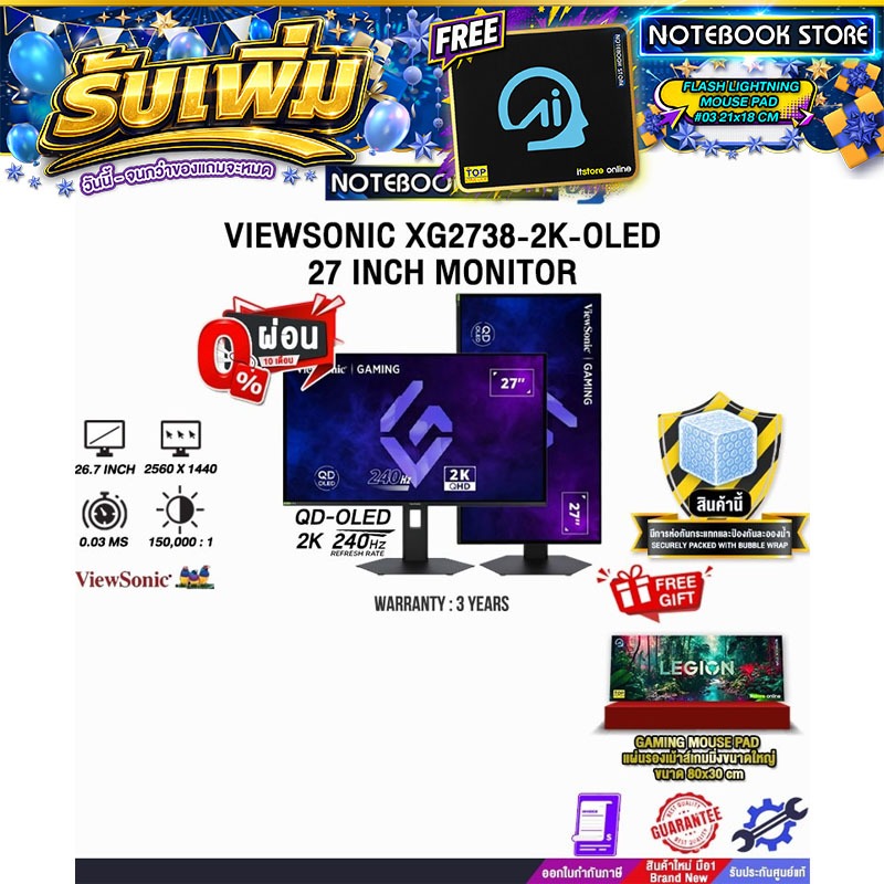 [ผ่อน 0% 10 เดือน]VIEWSONIC XG2738-2K-OLED 27 INCH MONITOR (QD-OLED 2K 240Hz)/ประกัน 3 Years