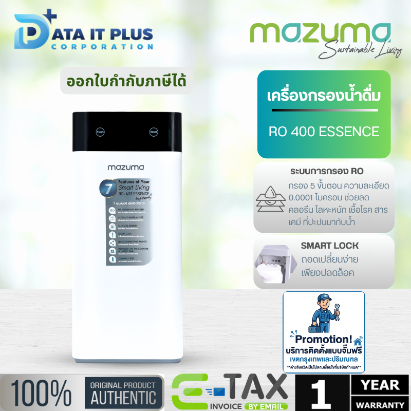 MAZUMA เครื่องกรองน้ำ รุ่น RO 400 ESSENCE