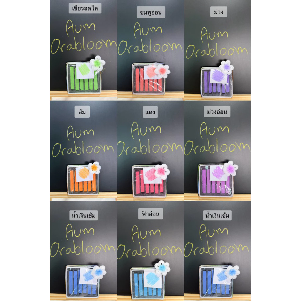 สีชอล์คสีพาสเทล soft pastel และงานตกแต่ง DIY
