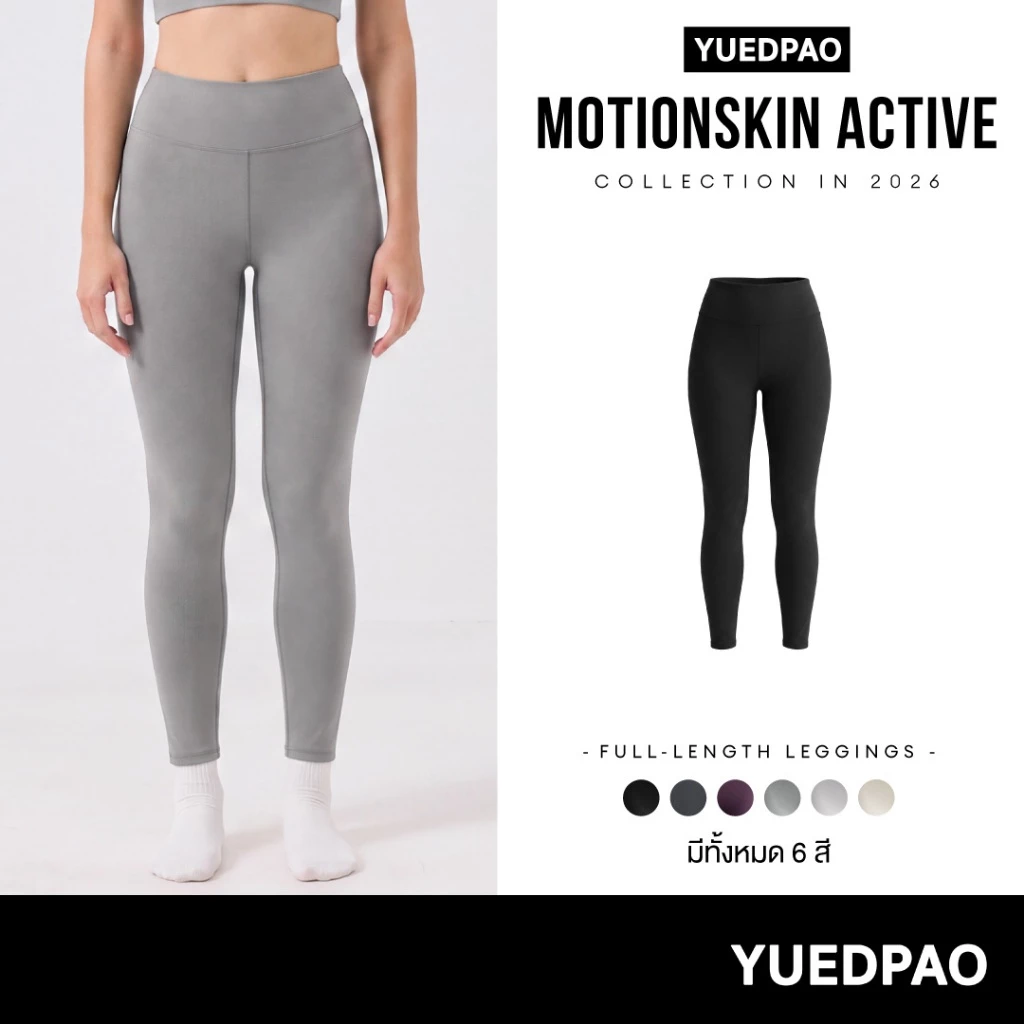 Yuedpao MotionSkin Active Full-Length Leggings เลกกิ้งออกกำลังกาย โยคะ ฟิตเนส เอวสูง เก็บทรง มีกระเป๋า แห้งไว (6 สี)