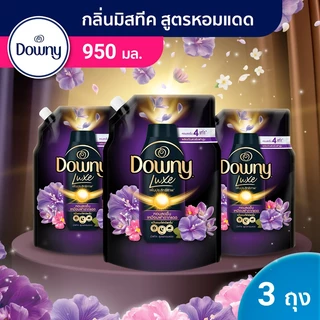 [ใหม่] ดาวน์นี่ น้ำยาปรับผ้านุ่มสูตรเข้มข้น สูตรหอมแดด 950 mlx3 [New] Downy Concentrated Fabric Softener Refill 950 mlx3