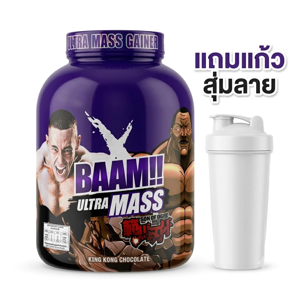 BAAM ULTRA MASS ขนาด 6-20 LB เพิ่มน้ำหนัก สูตรเพิ่มน้ำหนัก ให้สารอาหารครบ วิตามินครบสุดๆ