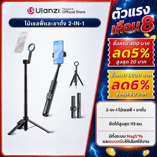 Ulanzi SK26 ขาตั้งมือถือ ไม้เซลฟี่ แบบแม่เหล็ก Magsafe หัวจับมือถือ สำหรับไลฟ์สด ถ่ายภาพ คอนเทนต์