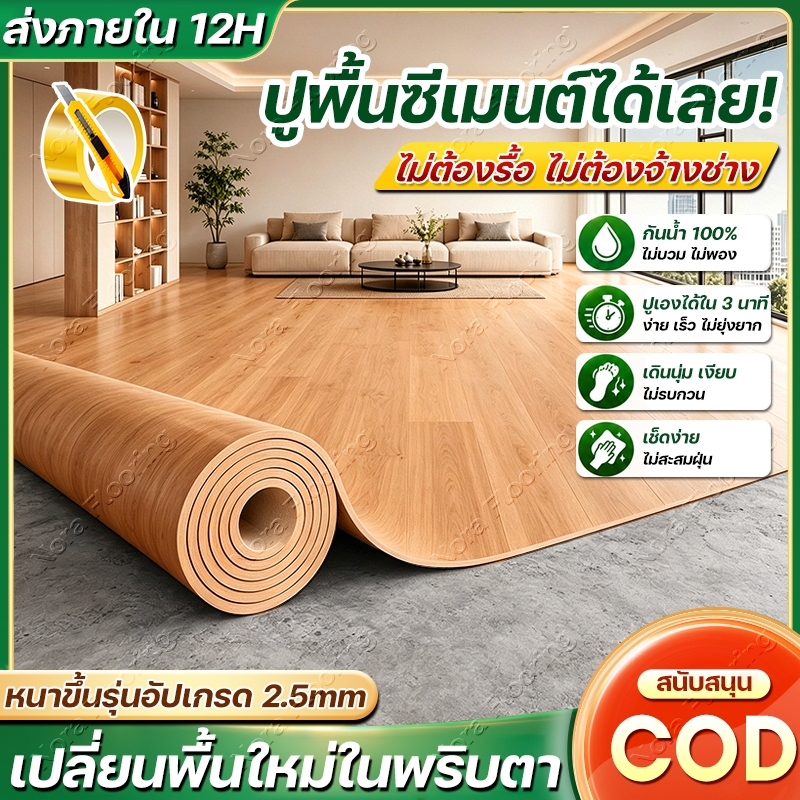 Nora เสื่อน้ํามันปูพื้น แแผ่นยางปูพื้น เสื่อน้ํามัน pvc หนา 2mm กันน้ำ กันลื่น ทนต่อคราบสกปรก กระเบื้องยางปูพื้นแบบม้วน