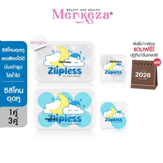 [แพจเกจใหม่] Zlipless by hellosmile earplugs ซิลิโคน อุดหู แบบใช้ซ้ำได้ ลดเสียงรบกวน เกรดพรีเมี่ยมพิเ
