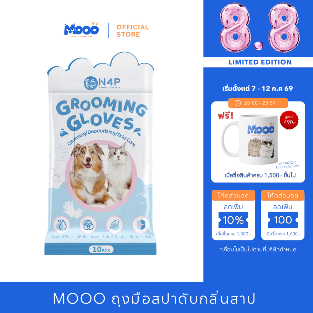MOOO ถุงมือสปาอาบน้ำสัตว์เลี้ยงพรีเมียม หอมสะอาดอ่อนโยนต่อผิวสัตว์เลี้ยงดับกลิ่นสาป